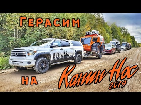 Видео: Вездеходная экспедиция на мыс Канин Нос ч1