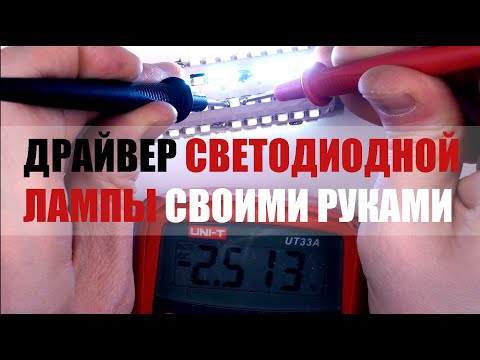 Видео: Ремонт лампы R7S. Как правильно запитать светодиоды если сгорел драйвер?