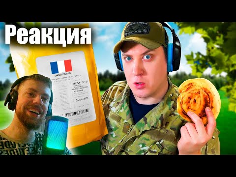 Видео: Новейший ИРП Франции! Вот это технологии! Я такого еще не видел | РЕАКЦИЯ на @SoLiD-Show