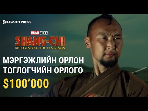 Видео: М.Наранбаатар: Орлон тоглогч байх нь мэргэжлийн тулаанчаас асар их ялгаатай | Lemonade S2:E4