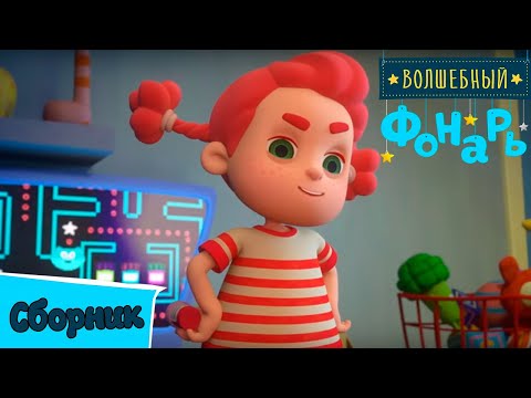 Видео: Волшебный фонарь — Сборник серий по мотивам мифов, эпоса и сказок народов мира — Часть 1