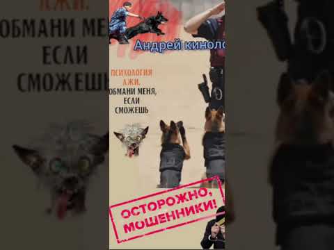 Видео: Психологическая помощь мошне.