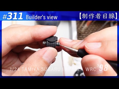 Видео: №311 [Взгляд строителя] TAMIYA 1/24 SUBARU IMPREZA WRC '98 MONTE-CARLO / Масштабная модель