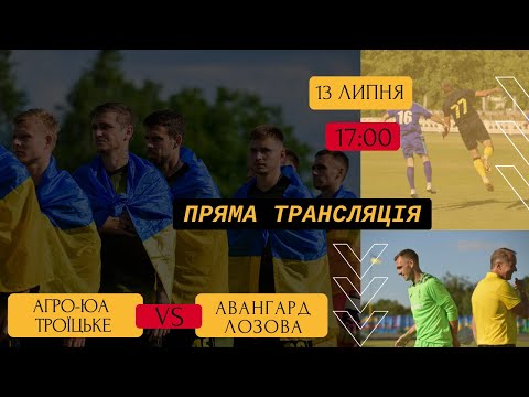 Видео: Live |АГРО-ЮА - Авангард| Другий тайм