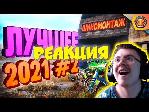 Видео: Лучшие приколы 2021 #2 - МЯКОТКА 5 🍊 ( HoneyBadger - Озвучено Медоедом ) | Реакция
