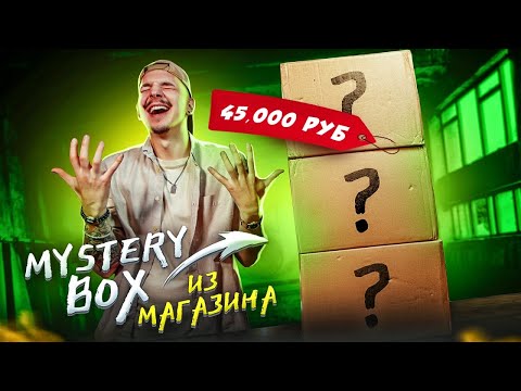 Видео: КУПИЛ Mystery Box С ТЕХНИКОЙ APPLE  За 45000 рублей! Что Внутри?