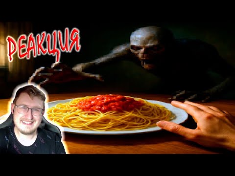 Видео: Игра о том как шлёпать спагетти | 3 ВСРАТЫХ ХОРРОРА #3 | RuslanPaul | Реакция