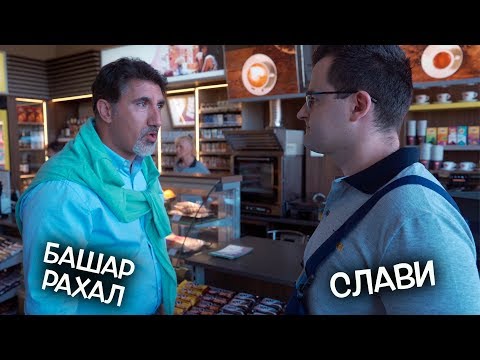 Видео: Как попаднах в Български филм?