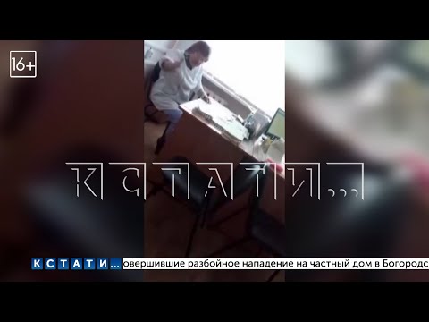 Видео: Врач поликлиники выгнала из кабинета и отказалась лечить записанного к ней на прием пациента