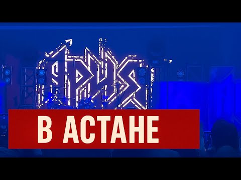 Видео: Ария в Астане. Какие то моменты с концерта