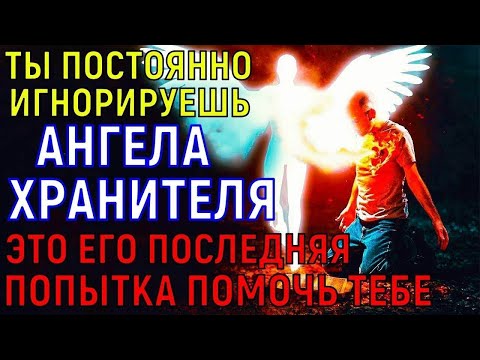 Видео: ВСЕГО 50 СЕКУНД! ВСЕ БЕДЫ И НЕСЧАСТЬЯ АНГЕЛ ХРАНИТЕЛЬ ЗАБЕРЁТ НА НЕБЕСА. Ты же просил о помощи...