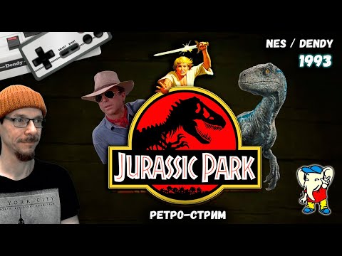 Видео: ✅ Jurassic Park  (NES / Dendy 1993) + Prince of Persia (1990 NES / Dendy ) ✅ восьмибитная суббота.