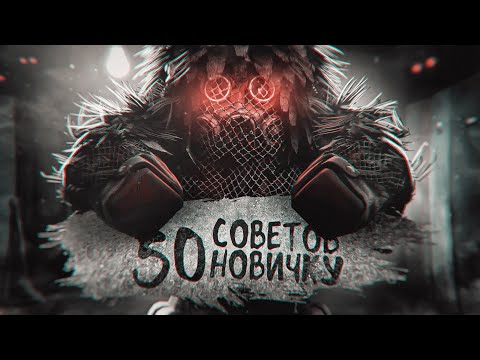 Видео: 50 СОВЕТОВ НОВИЧКУ в STALCRAFT: X | СТАЛКРАФТ СОВЕТЫ НОВИЧКУ | СТАЛКРАФТ НОВИЧОК | STALCRAFT: X 2023