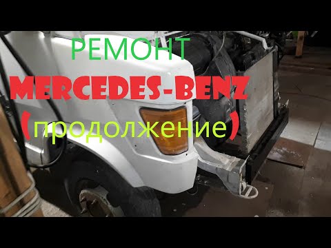Видео: Ремонт Мерседеса 410D T1 кузовной ремонт
