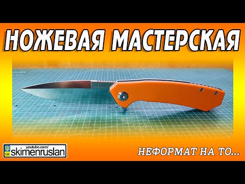 Видео: НЕФОРМАТ НА ТО... @skimenruslan