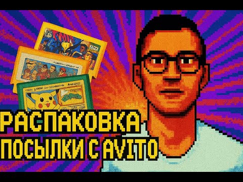 Видео: AV Famicom — распаковка редкой консоли и куча картриджей на Dendy| Dendy наше детство