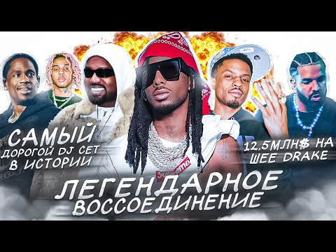 Видео: ОЧЕНЬ ВАЖНЫЕ НОВОСТИ В РЭПЕ