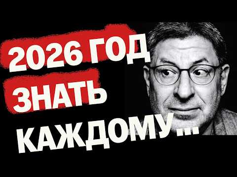 Видео: ЭТИ ЗНАНИЯ СЭКОНОМЯТ ГОДА ЖИЗНИ !!! Михаил Лабковский - ПОСЛУШАЙТЕ И СТАНЕТЕ БОЛЕЕ СПОКОЙНЫ...