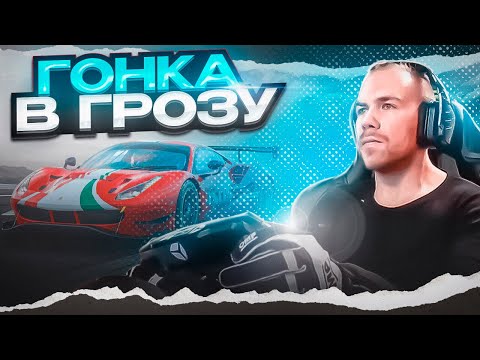 Видео: ГРОЗА ИСПЫТАЛА ВСЕХ! ОШИБАЛСЯ КАЖДЫЙ!