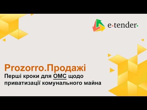 Видео: Прозорро. Продажі. Перші кроки для ОМС щодо приватизації комунального майна!