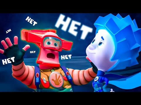 Видео: Фіксікі - Сміливі фіксики 🤗