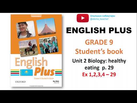 Видео: Ағылшын 9 сынып ENGLISH PLUS GRADE 9 p 29 Ex 1,2,3,4 беттегі жаттығулар жауаптарымен
