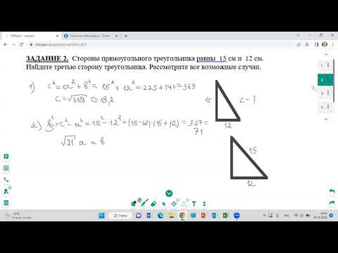 Видео: СОЧ подготовка по геометрии 2 четверть 8 класс