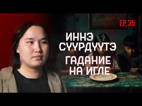 Видео: ТҮБЭЛТЭЛЭР: ИННЭ СYҮРДYҮТЭ, ЧYЧYӨККЭНИ КӨРБҮТТЭР, ДЬИЭ ИЧЧИТЭ, УҺУГУННАРБЫТ… | Кутталлаах кэпсээннэр