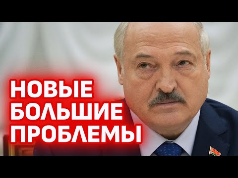 Видео: Лукашенко ждет тяжелые времена: подробности. Большой провал КГБ Беларуси. Новая задача для депутатов