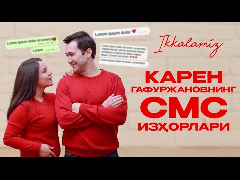 Видео: Карен Гафуржановнинг СМС изҳорлари... Ikkalamiz