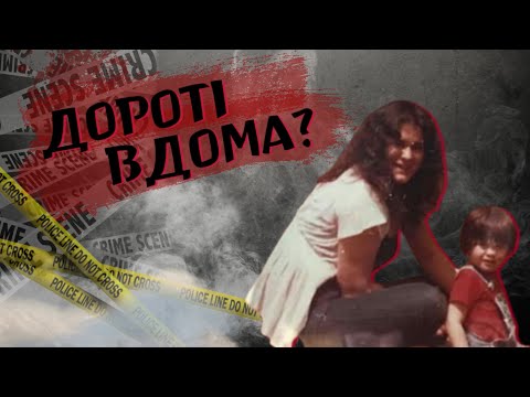 Видео: Переслідування Дороті Джейн-Скотт [Моторошні Сталкери]