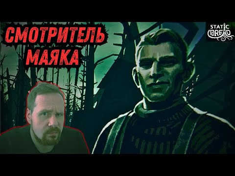 Видео: Хорроровский Papers Please - Прохождение Static Dread #1