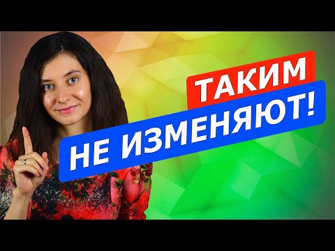 Видео: ТАКОМУ человеку не захочется ИЗМЕНЯТЬ!