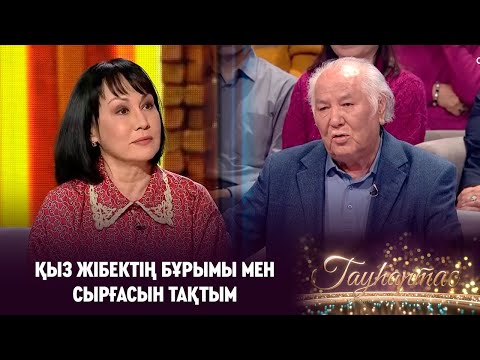 Видео: «Гауһартас» фильмі, повесі, әні І Гауһартас І 1-бағдарлама