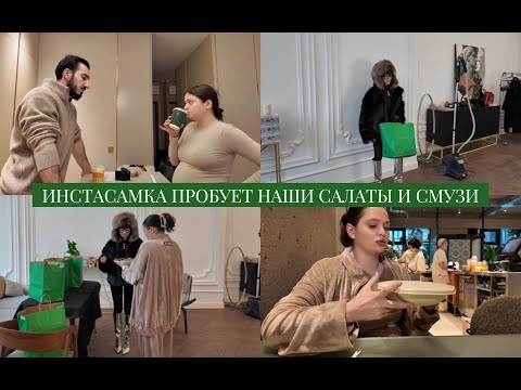 Видео: VLOG // Даша Инстасамка пробует наши салаты // Что делать с завтраками // Пробую Дубайский шоколад