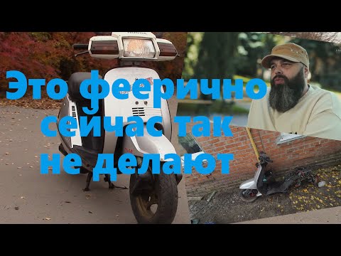 Видео: Покупка и восстановление HONDA Lead SS
