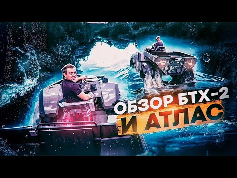 Видео: Автоподкачка колёс, новые шины, испытания вездеход АТЛАС и БТХ-2