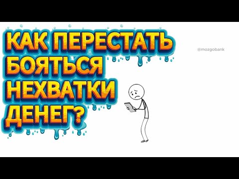 Видео: Деньги — самая большая иллюзия в истории