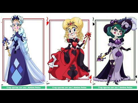 Видео: Стар,Эклипса,Мун,: Стар Против сил зла