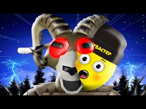 Видео: Я КОЗЕЛ МОНСТР ИЗ 99 НОЧЕЙ ВЫЖИВАНИЯ В ЛЕСУ в ROBLOX!