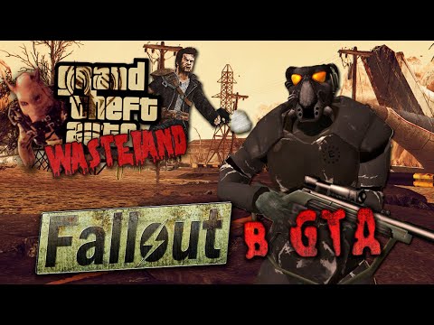 Видео: О чём был GTA Wasteland | FALLOUT В ГТА | RPG НА ДВИЖКЕ GTA San Andreas !!!