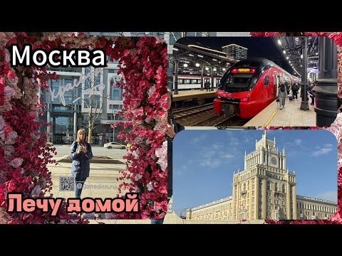 Видео: Москва. Лечу домой. Гостиница Пекин, Завтрак в ресторане Облако на 13 этаже. 30.03.25