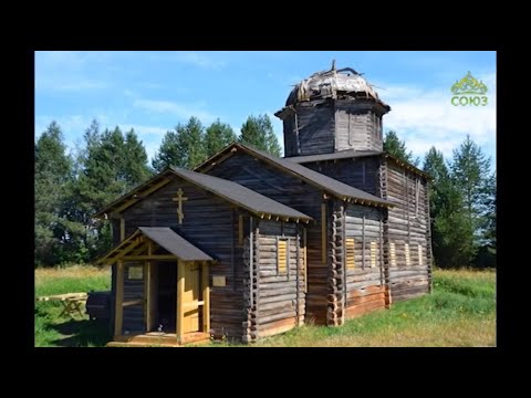 Видео: Хранители памяти. От 18 августа. Проект «Общее Дело. Возрождение деревянных храмов Севера»