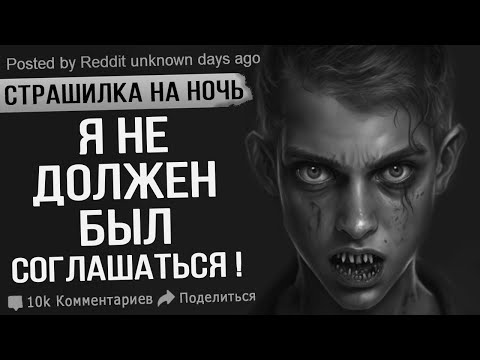 Видео: Это СТРАШНАЯ история из интернета Про Жуткий Эксперимент. Мистика. Ужасы. Истории На ночь.