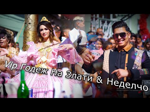 Видео: Vip Годеж На Злати & Неделчо Ork.Stevcho Bend & Sasha Sandra Georgi Bureto Nasi Monkey
