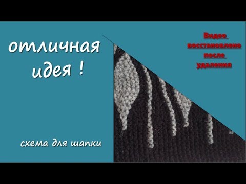 Видео: Шапка, вязаная спицами оригинальным узором