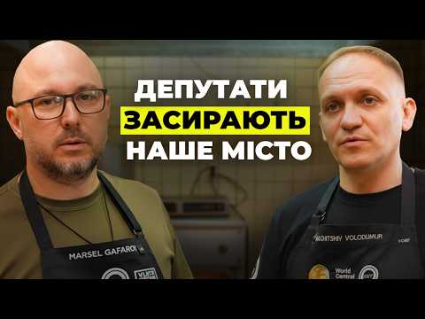 Видео: МАРСЕЛЬ. Як діджей саджає чиновників і бореться за довкілля?