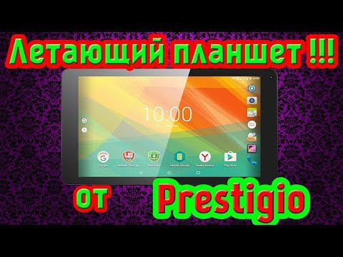 Видео: Летающий планшет Prestigio wize 3131 3g !!!  Обзор - Разбор #1