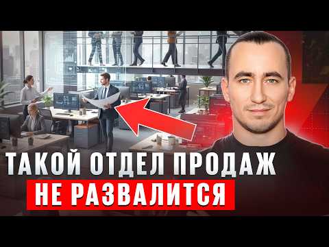 Видео: Не нужно ничего НАВЯЗЫВАТЬ! РЕАЛЬНЫЕ механизмы УПРАВЛЕНИЯ продажами.
