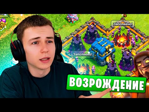 Видео: ВОЗРОЖДЕНИЕ КОЛДУНА! ВТОРАЯ ЖИЗНЬ ПРОЕКТУ РАШЕР КОЛДУН - CLASH OF CLANS